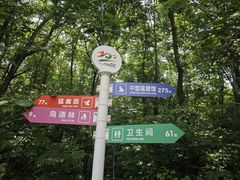 -哈尔滨北方森林动物园