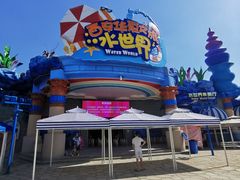 -西安华夏文旅水世界