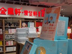 -金鼎轩(阜成门金融街店)