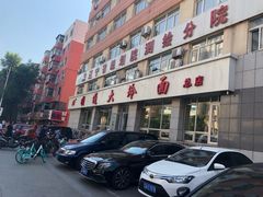 -顺通大冷面(总店)