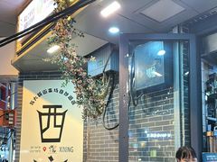 -清真.德枭炕肉店.青海菜(大新街夜市店)