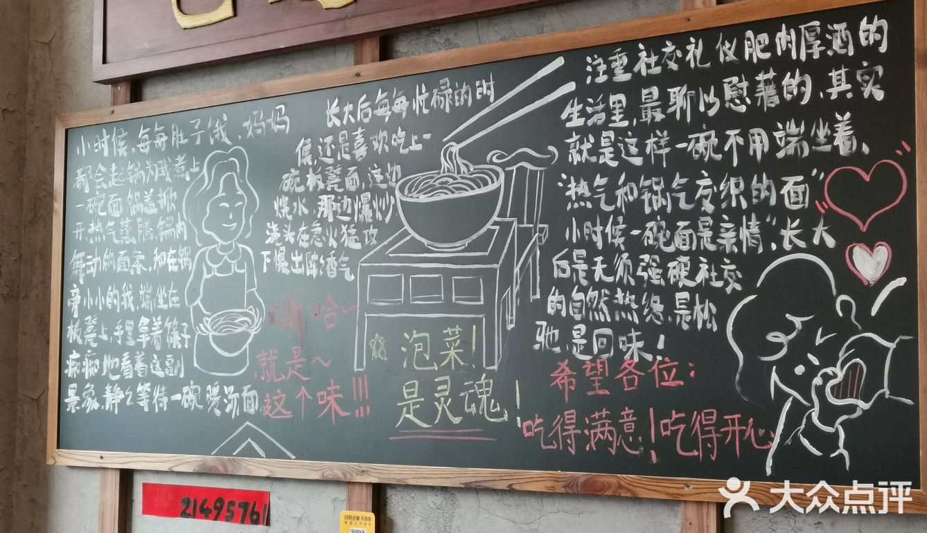 方铲铲成都板凳面--份量好大哟
