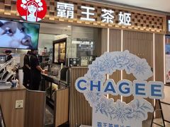 -霸王茶姬(静安大悦城店)