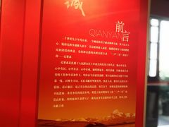 -中共一大纪念馆