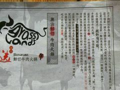 -手选潮汕鲜活牛肉火锅(二七广场店)