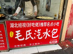 -毛氏汽水包(山海关路店)