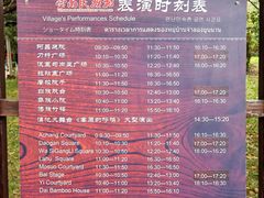 -云南民族村