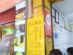 -文山荷鲜居(翠湖店)