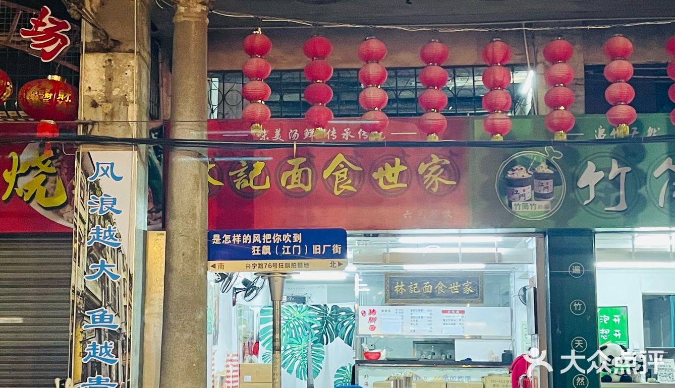 去江门千万不要吃猪脚面