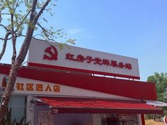 -首开·龙湖成都西宸天街