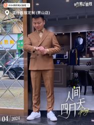 -蓝仕西服定制(萧山店)