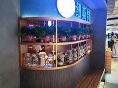 -纽斯特牛排自助餐厅(浦东文峰广场店)