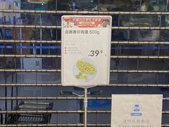 -盒马鲜生(文景博乐里购物广场店)