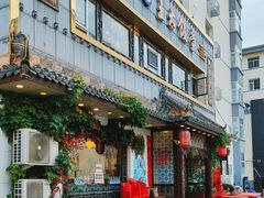-王太饭堂