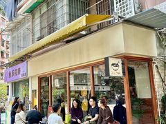 -真打拉面·日式拉面新流派(体育西横街店)