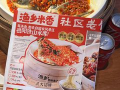 -渔乡米香·剁椒鱼头(四方坪店)
