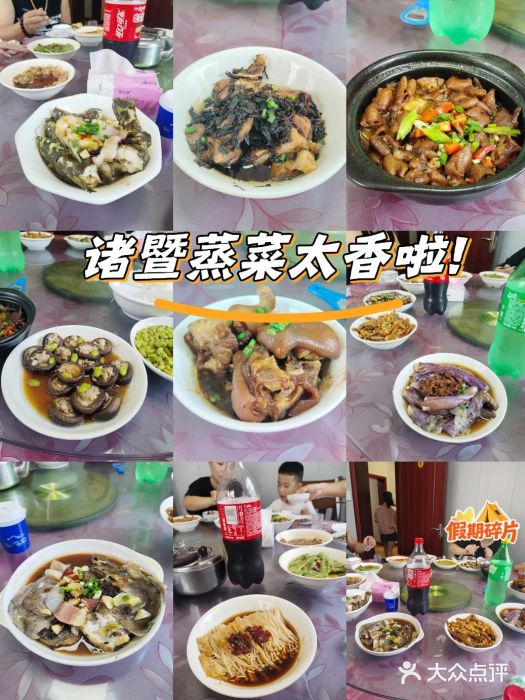 玲燕蒸菜馆(江东路店)图片