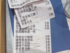 -古彭7只羊·招牌白串·碳锅羊肉旗舰店