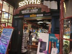 -西西弗书店&矢量咖啡(壹方购物中心店)