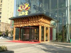 -丽池宫韩式汗蒸会馆(华灯坊店)