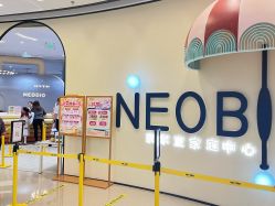 -奈尔宝·儿童乐园·亲子餐厅(华采天地店)