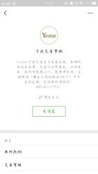 -Yestar宁波艺星整形医院
