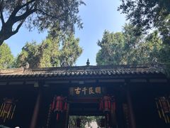 -成都武侯祠博物馆