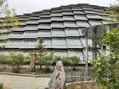 -周口店北京人遗址公园