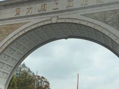 -启东恒大海上威尼斯酒店