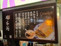 -老客满蛋饼(双塔市集店)