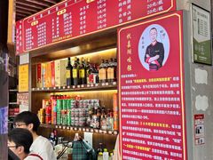 -杭嘉湖咬强羊肉面馆(永兴路总店)