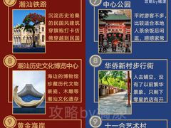 -汕头市小公园