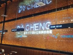 -大成海鲜烧烤·海鲜粥(安顺路店)