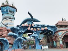 -杭州长乔极地海洋公园