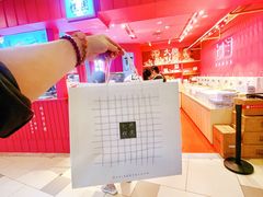 -阮大兴糕团(日月光中心店)