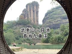-九曲溪