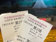 -横店影视城梦幻谷园区