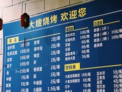 -大嫂烧烤(竹乡路店)