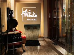 -衡山汇·高级粤菜(霄云路店)