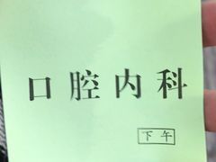 -上海市徐汇区口腔医院