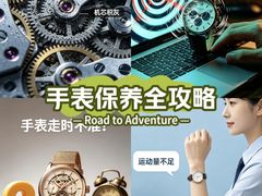 -亨达利名表维修中心(南西店)
