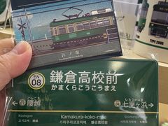 -灌篮高手动画打卡地