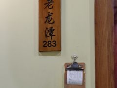 -胡杨记忆(和平路店)