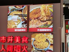 -雙冲柳州螺蛳粉&酸嘢&桂林米粉(簋街店)