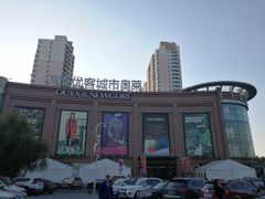 -City1+1城市比萨·意面(欧亚奥莱吉林街店)