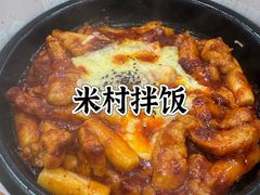 -米村拌饭(杭州国大城市广场店)