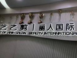 点击看大图 -艺之剪