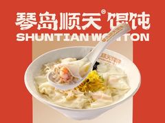 -琴岛顺天馄饨(崂山金鼎店)