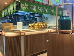 -百春原湖南牛肉粉(百联世纪店)