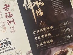 -安泰楼·佛跳墙创始人·传统闽味早茶·酒楼(三坊七巷闽菜地标店)